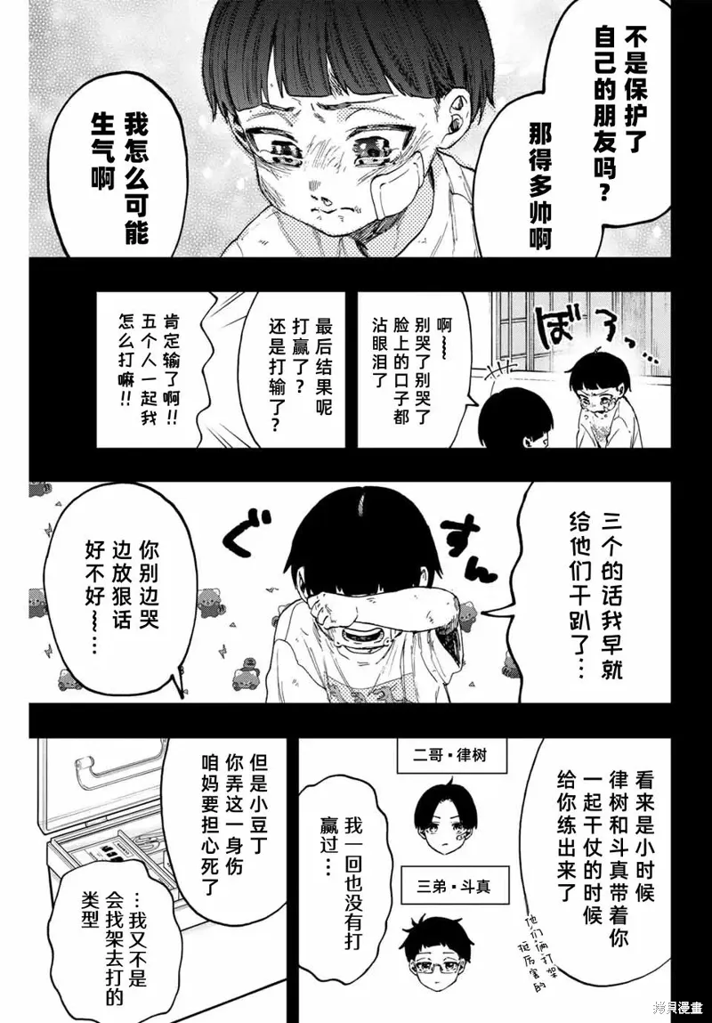 94话 第5页
