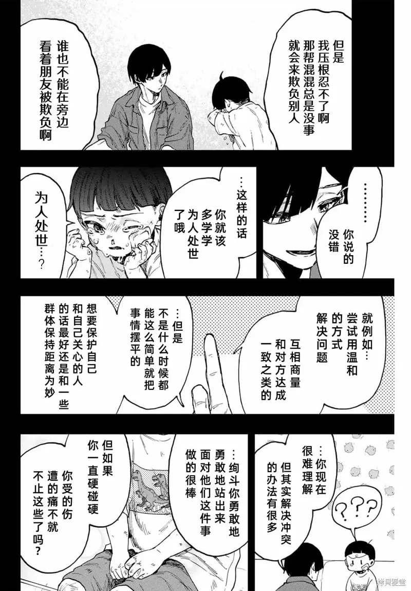 94话 第6页