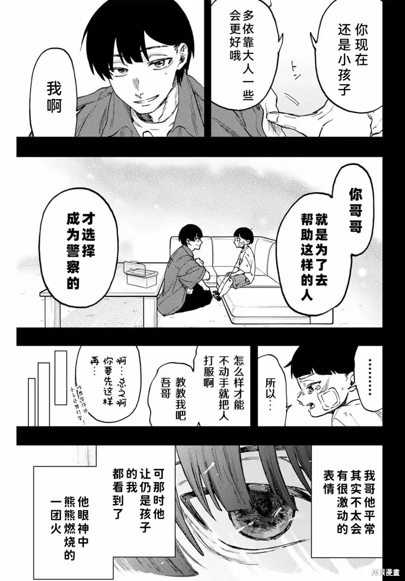 94话 第7页