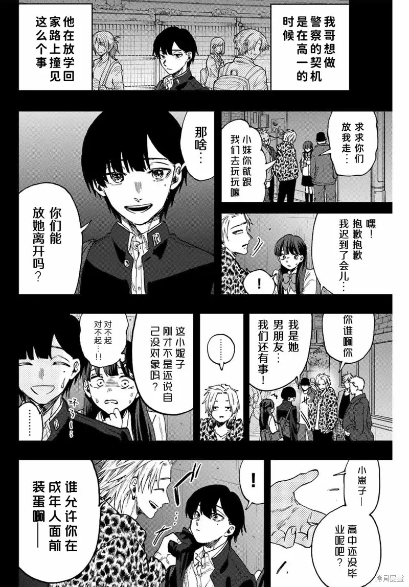 94话 第8页