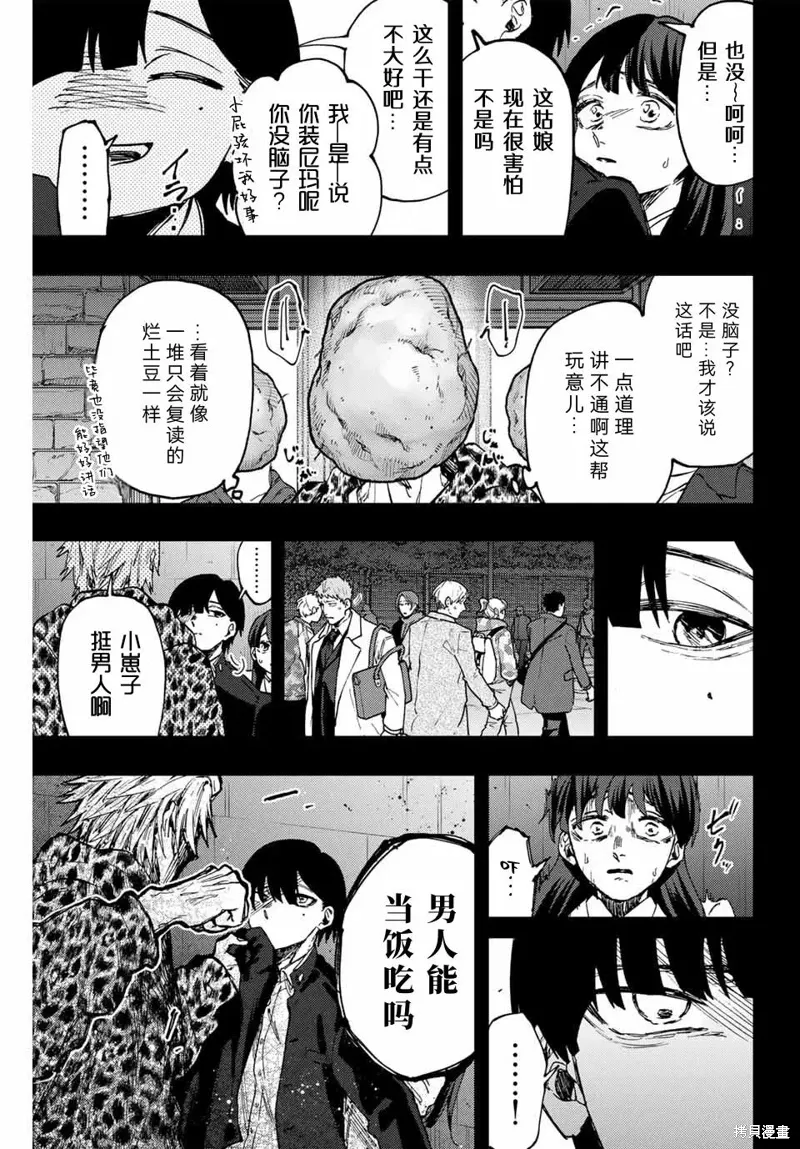 94话 第9页