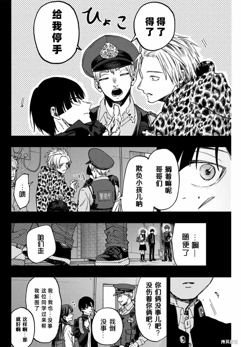 94话 第10页