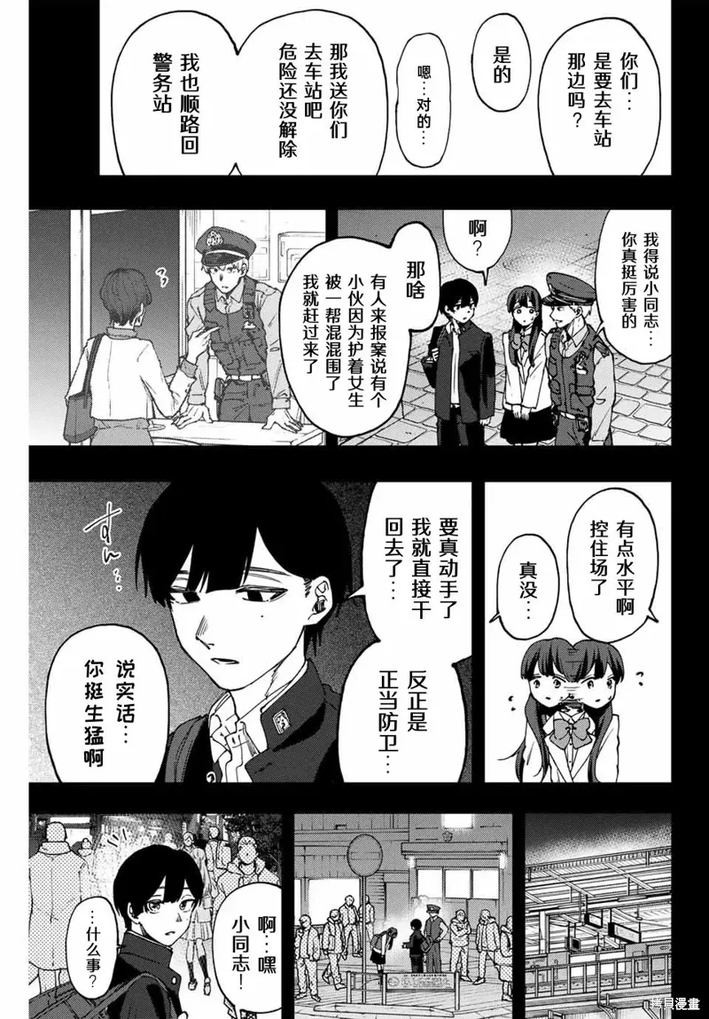 94话 第11页