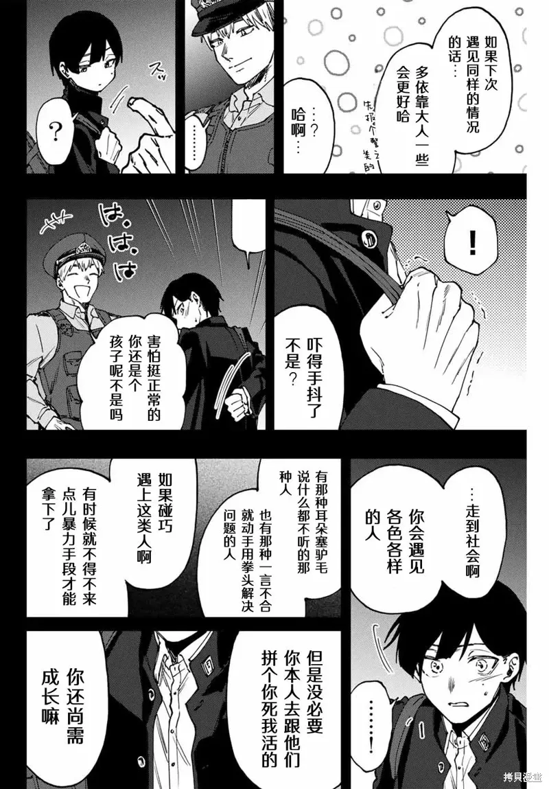 94话 第12页