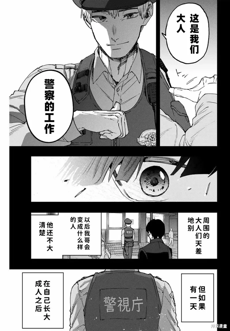 94话 第13页