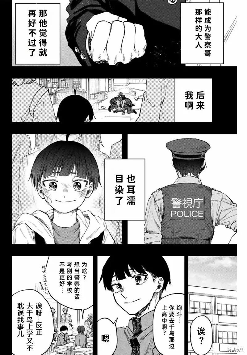 94话 第14页