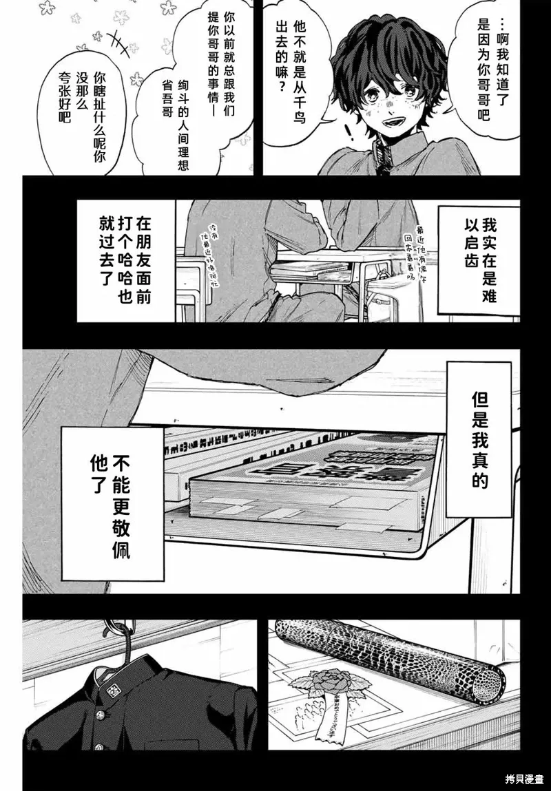 94话 第15页