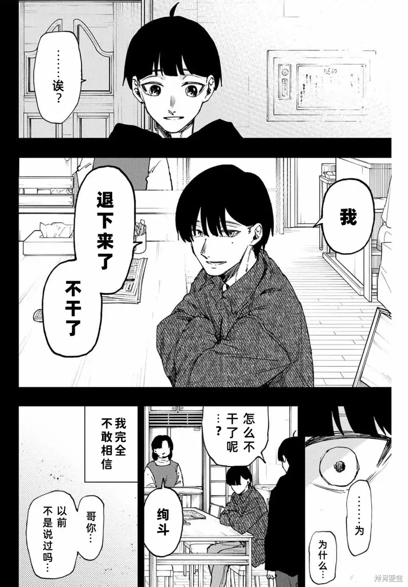 94话 第16页