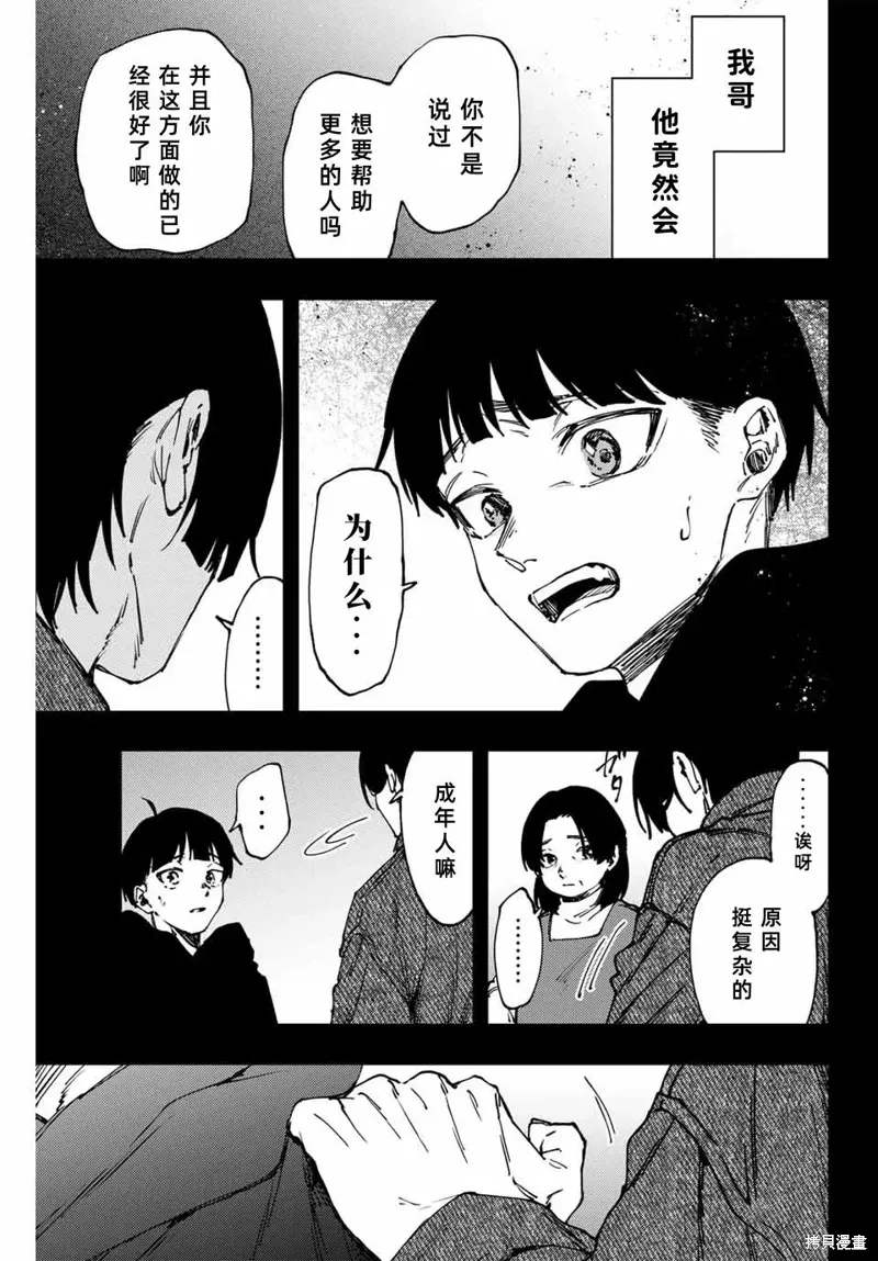 94话 第17页