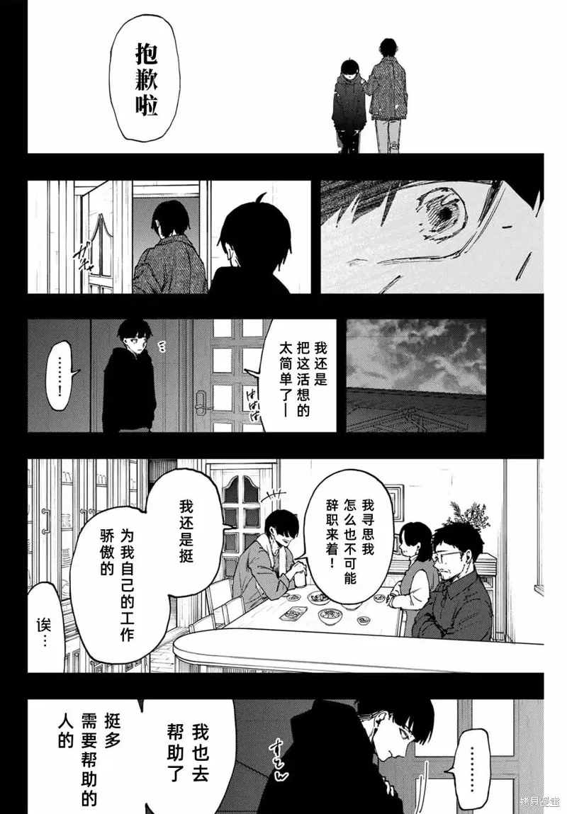 94话 第18页