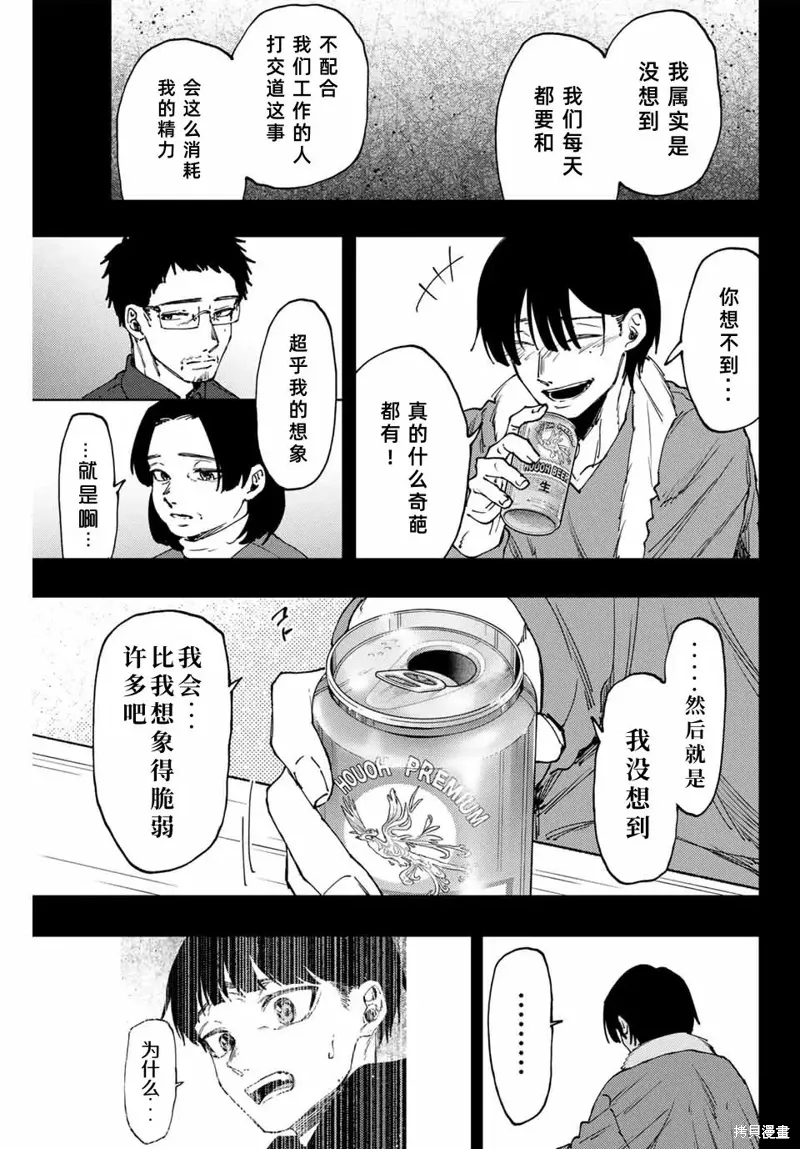 94话 第19页