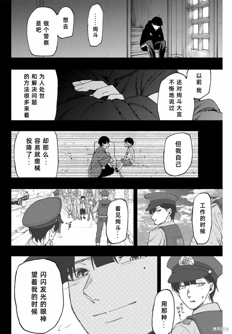 94话 第20页
