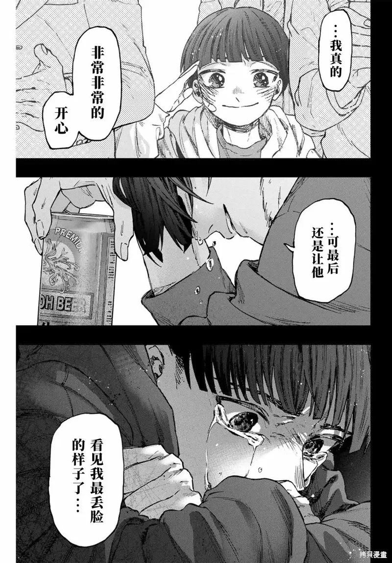 94话 第21页