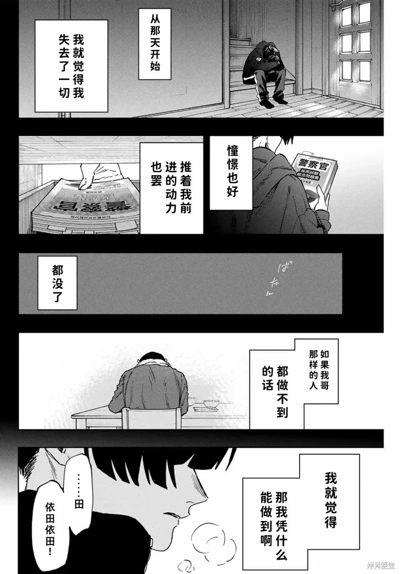 94话 第22页