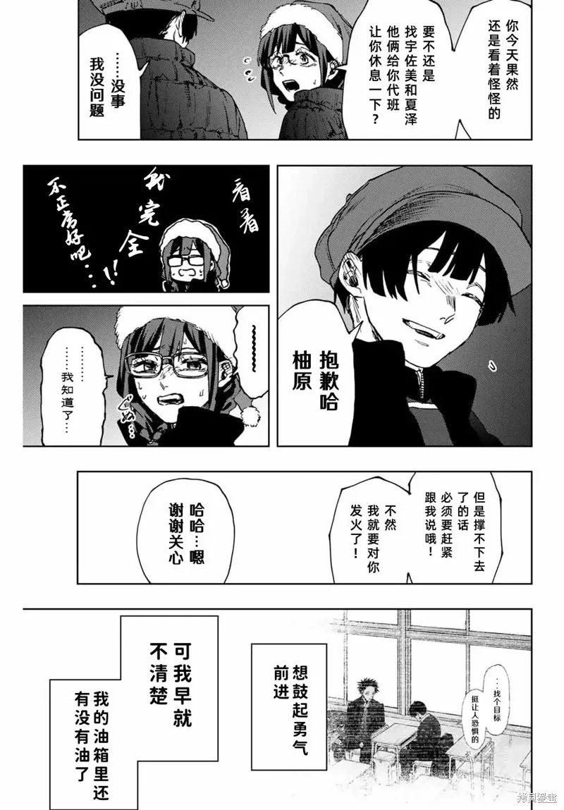 94话 第23页