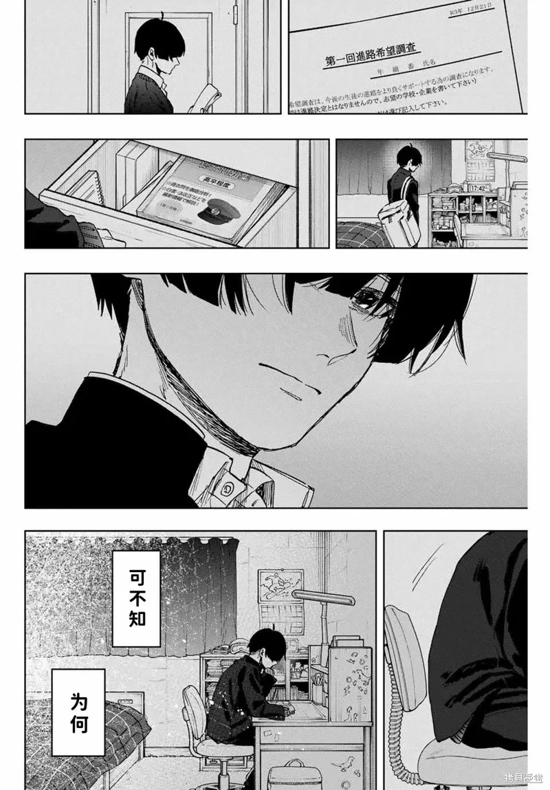 94话 第24页