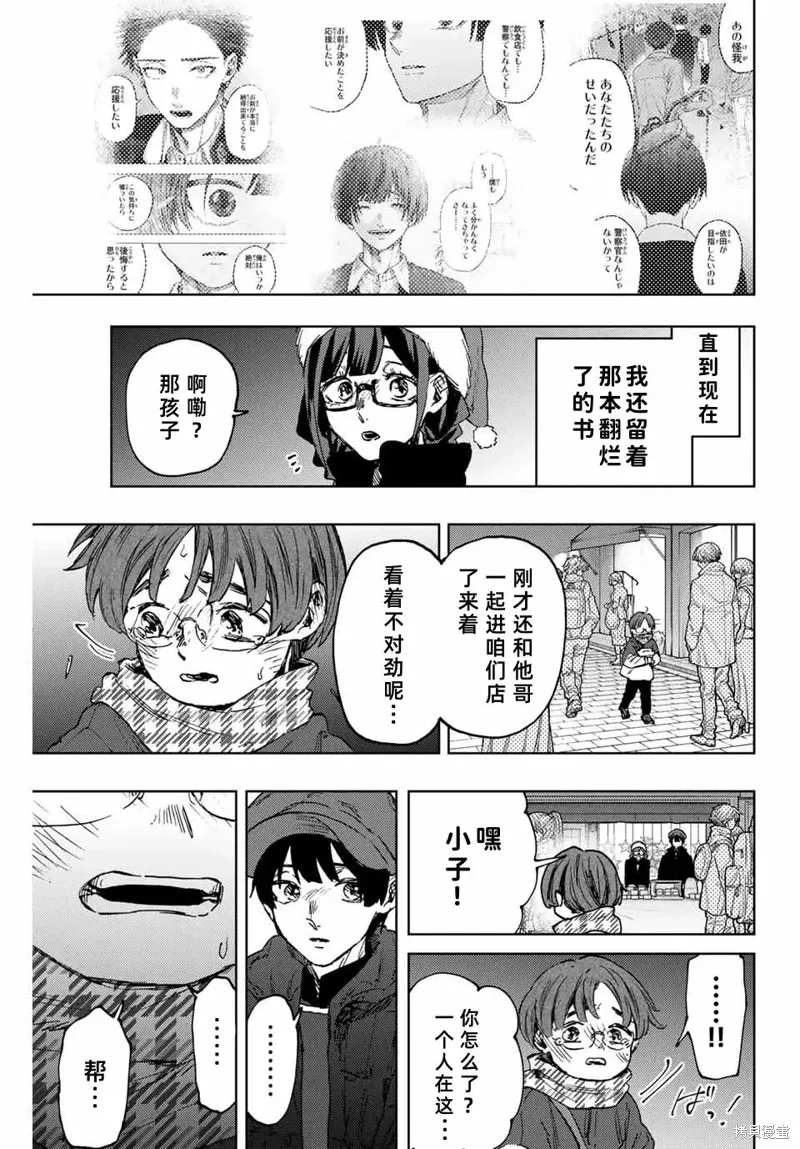 94话 第25页