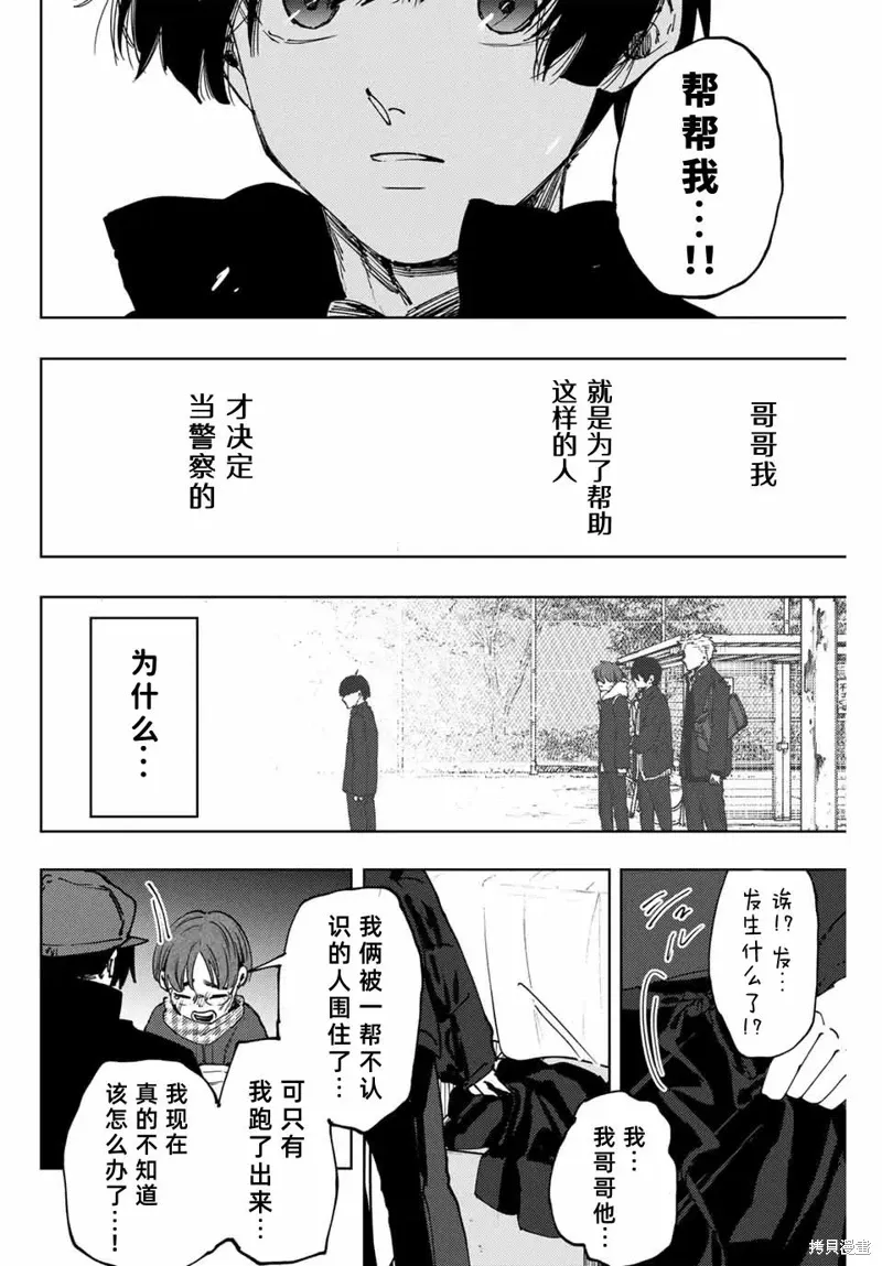 94话 第26页
