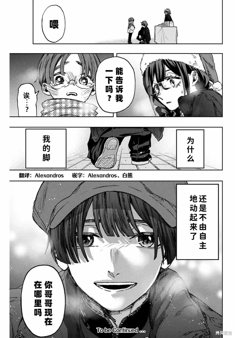 94话 第27页