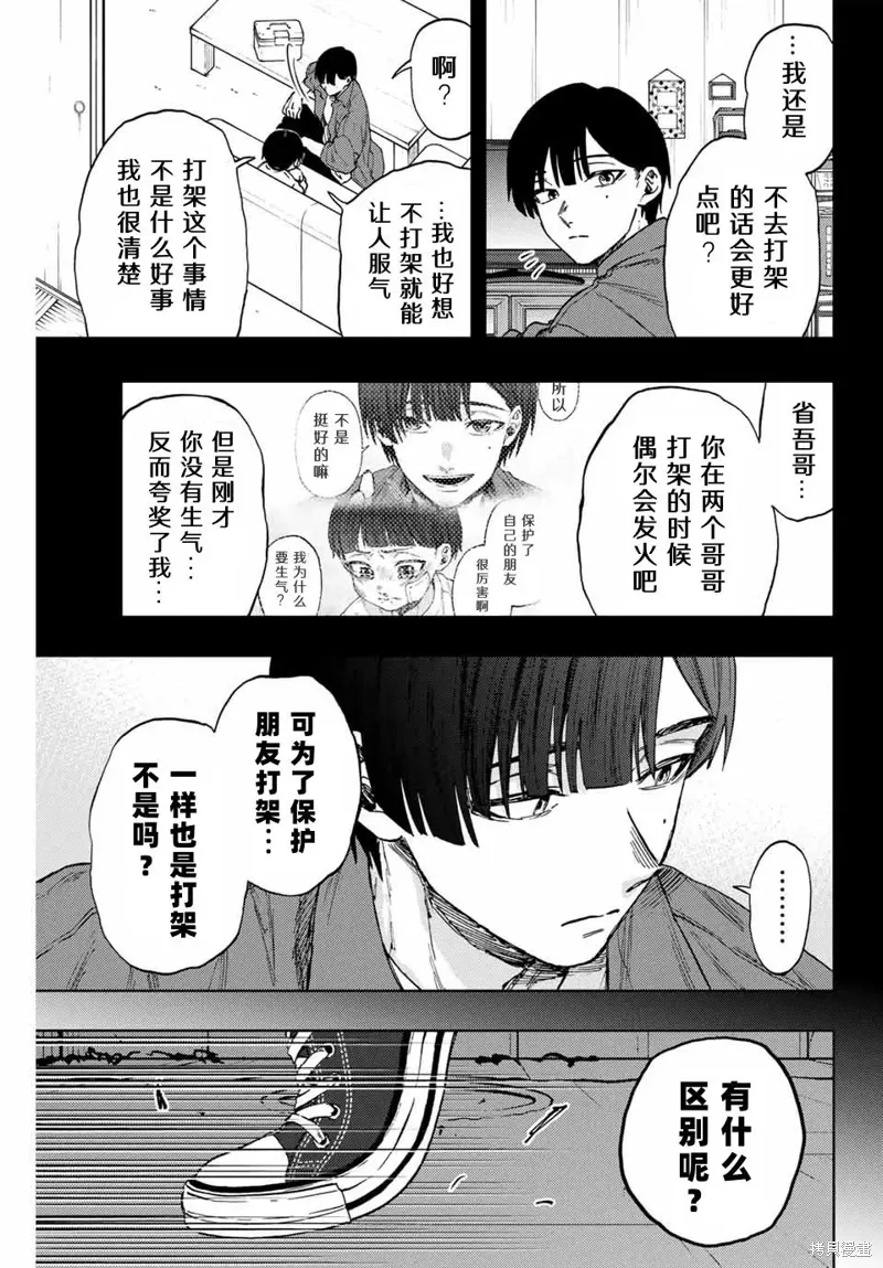 95话 第1页