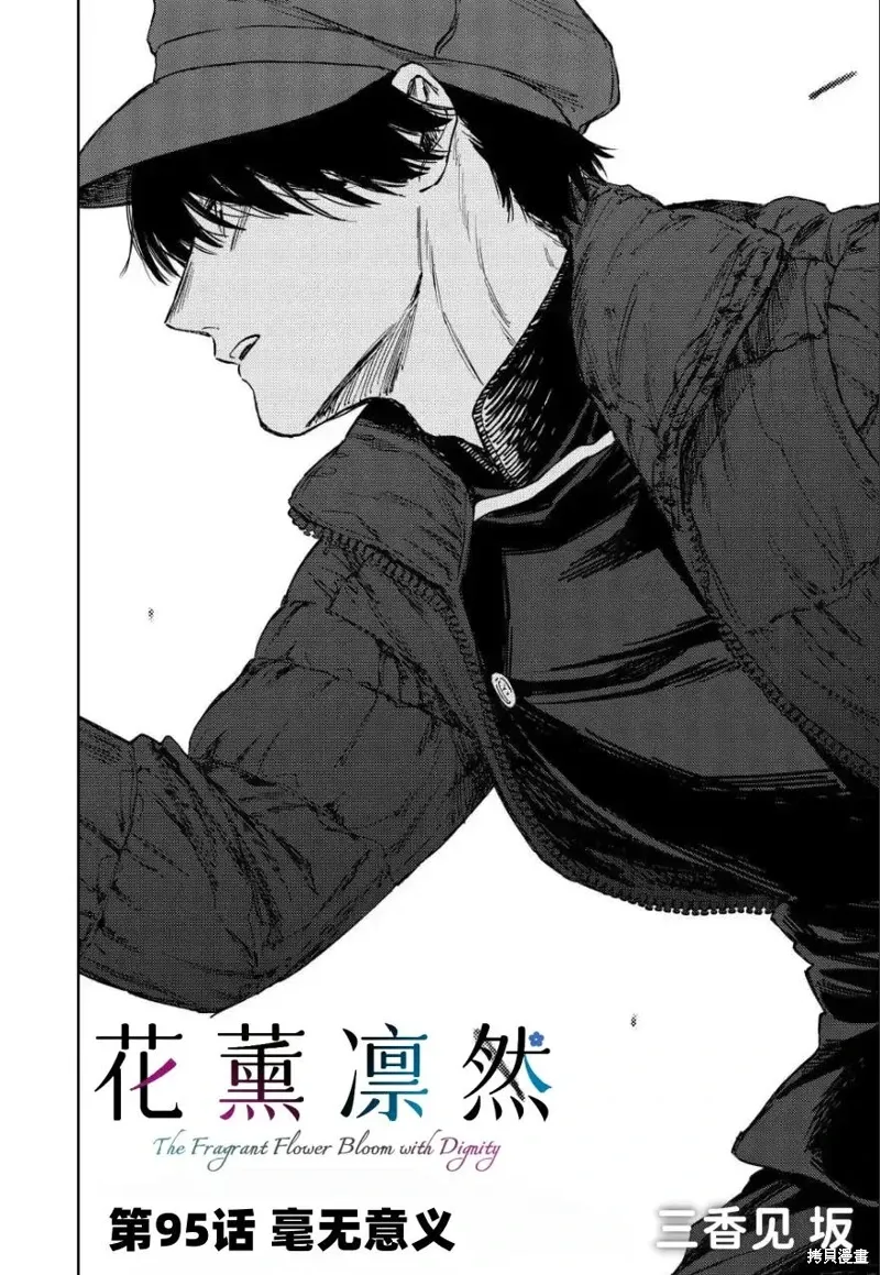 95话 第2页
