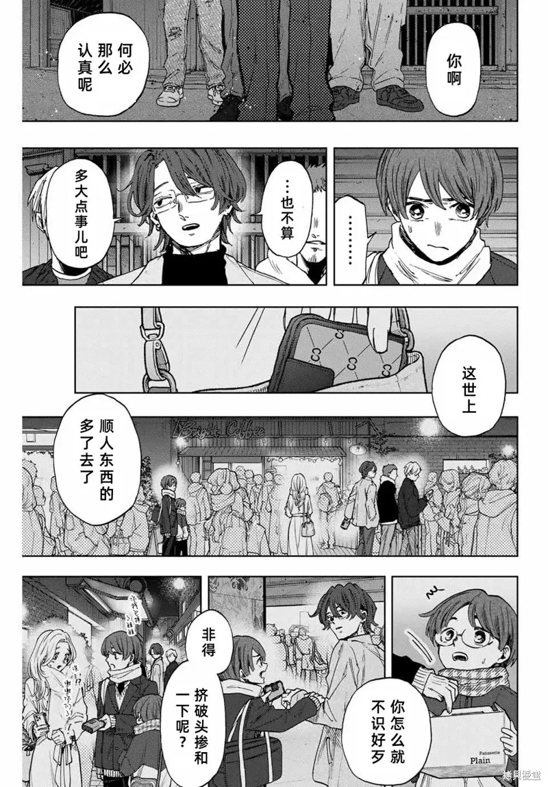 95话 第3页