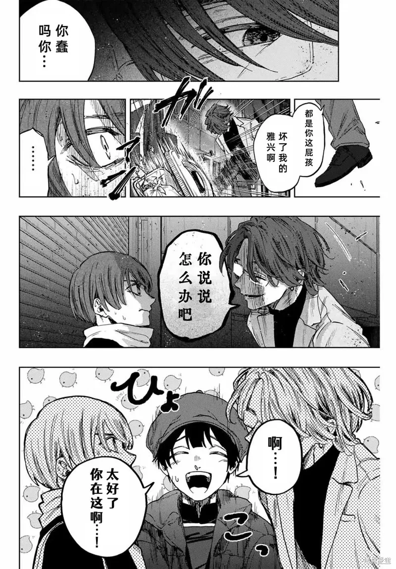 95话 第4页