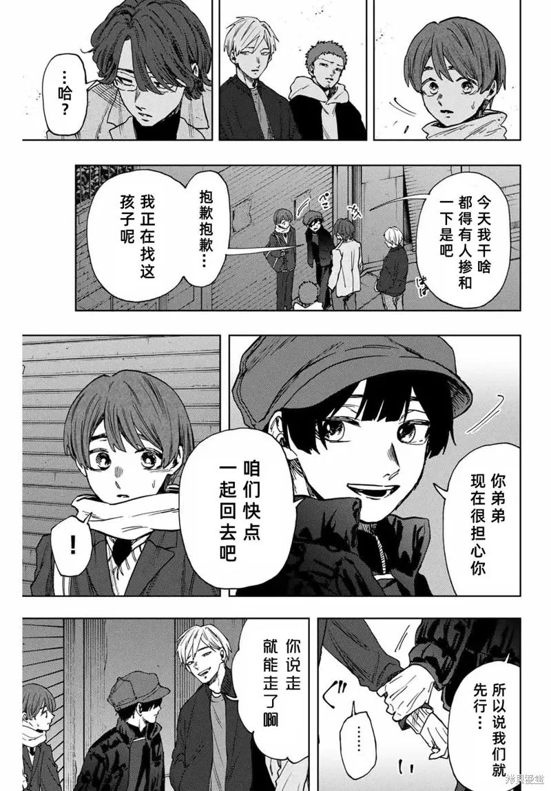 95话 第5页