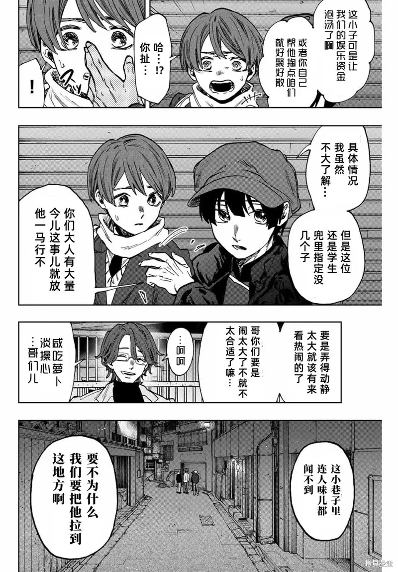 95话 第6页