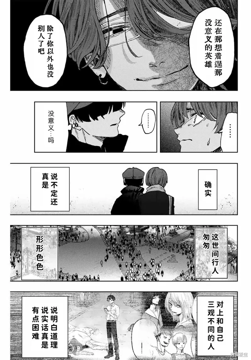 95话 第7页