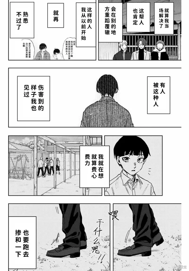95话 第8页