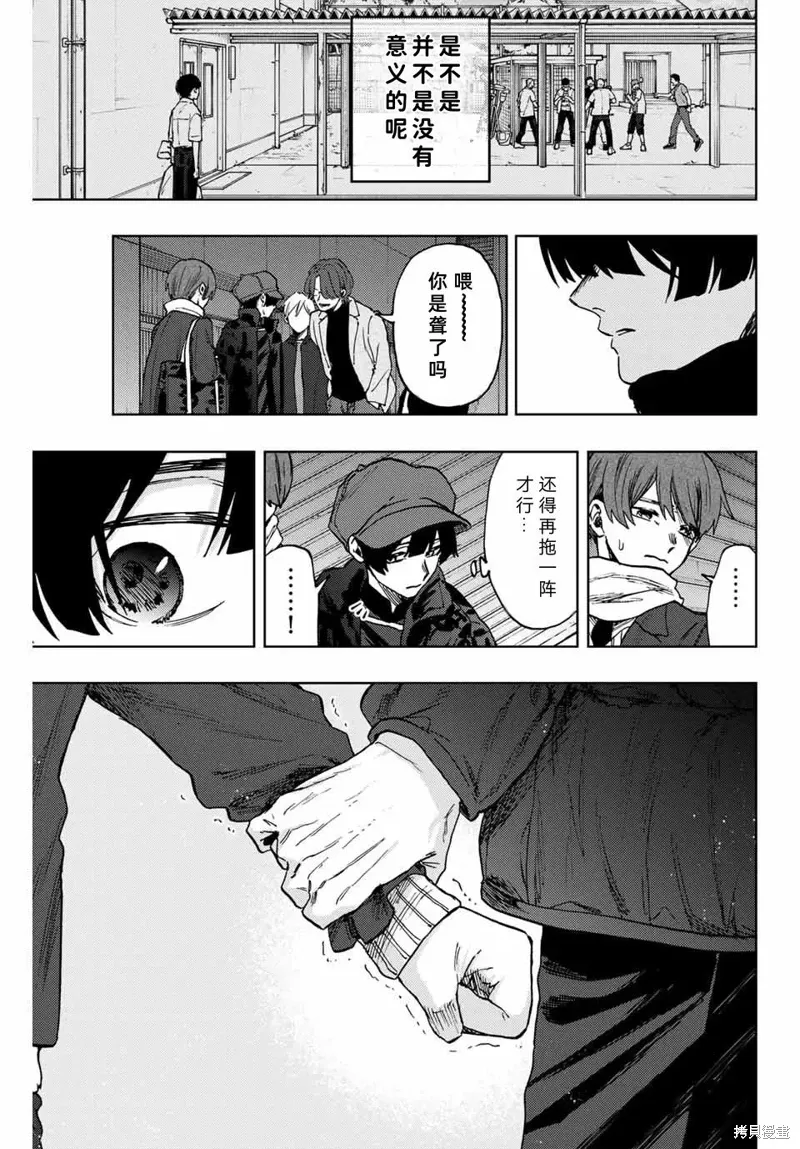 95话 第9页