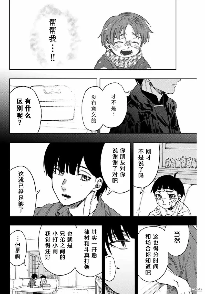 95话 第10页