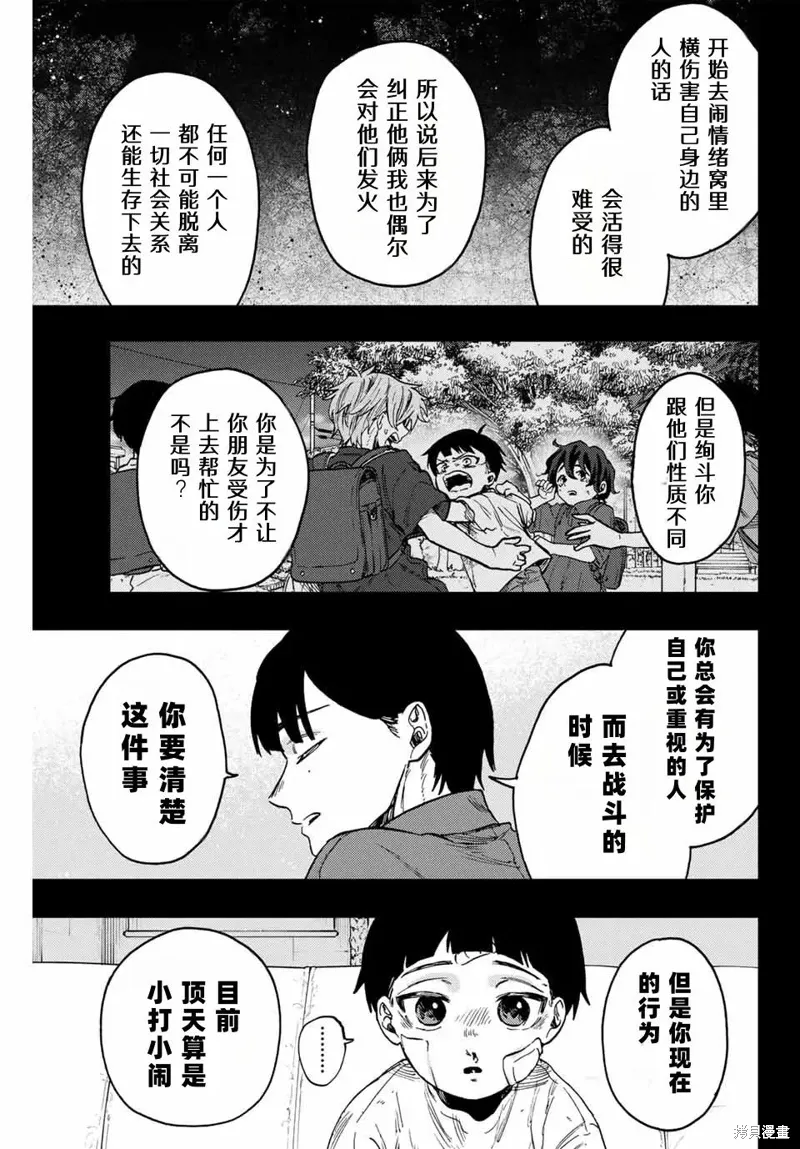 95话 第11页