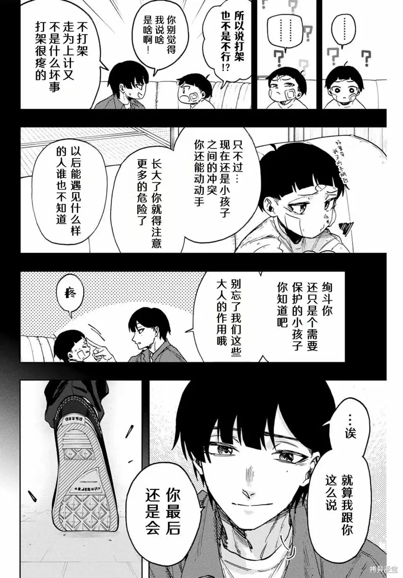 95话 第12页