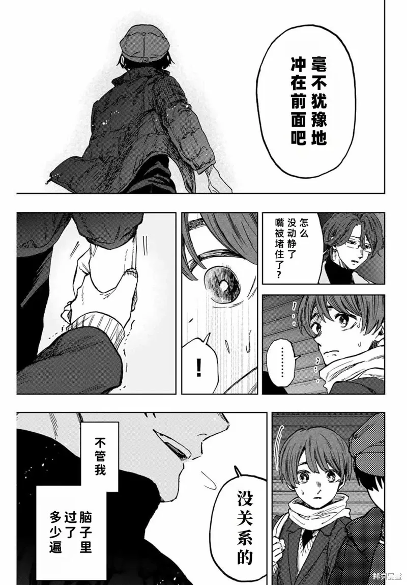 95话 第13页