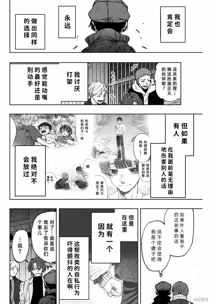 95话 第14页