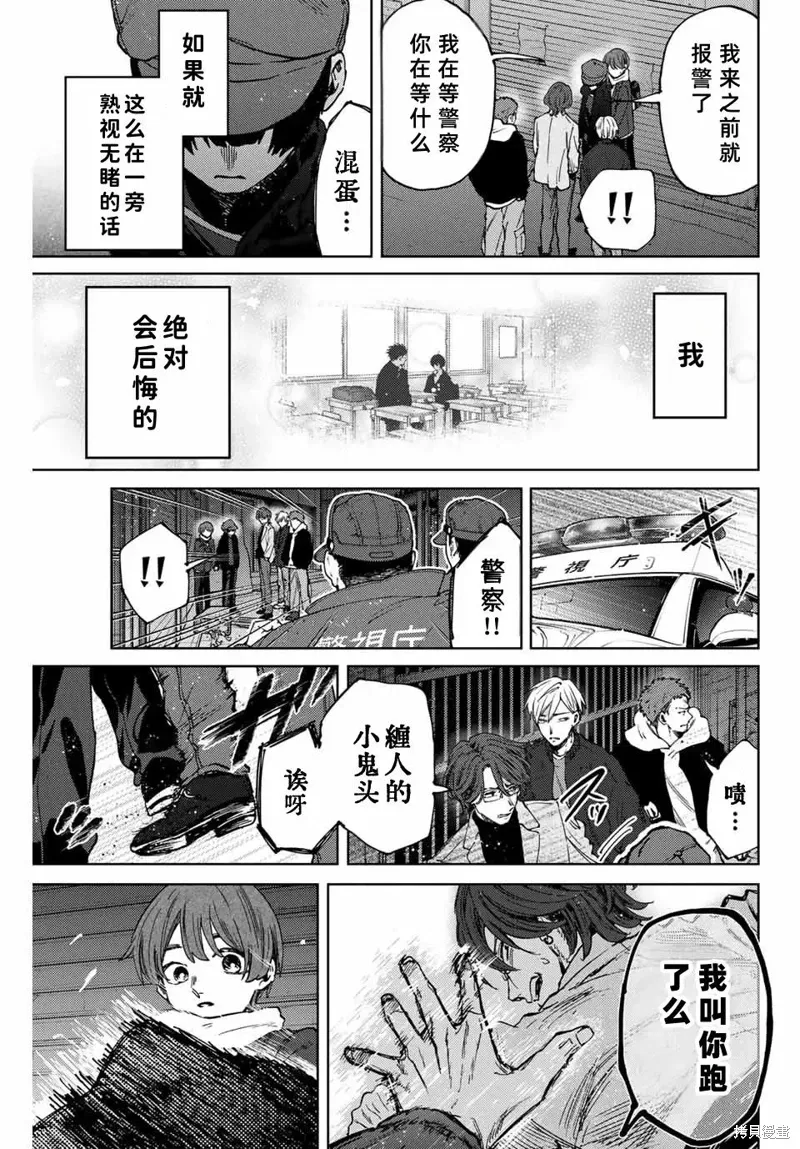 95话 第15页