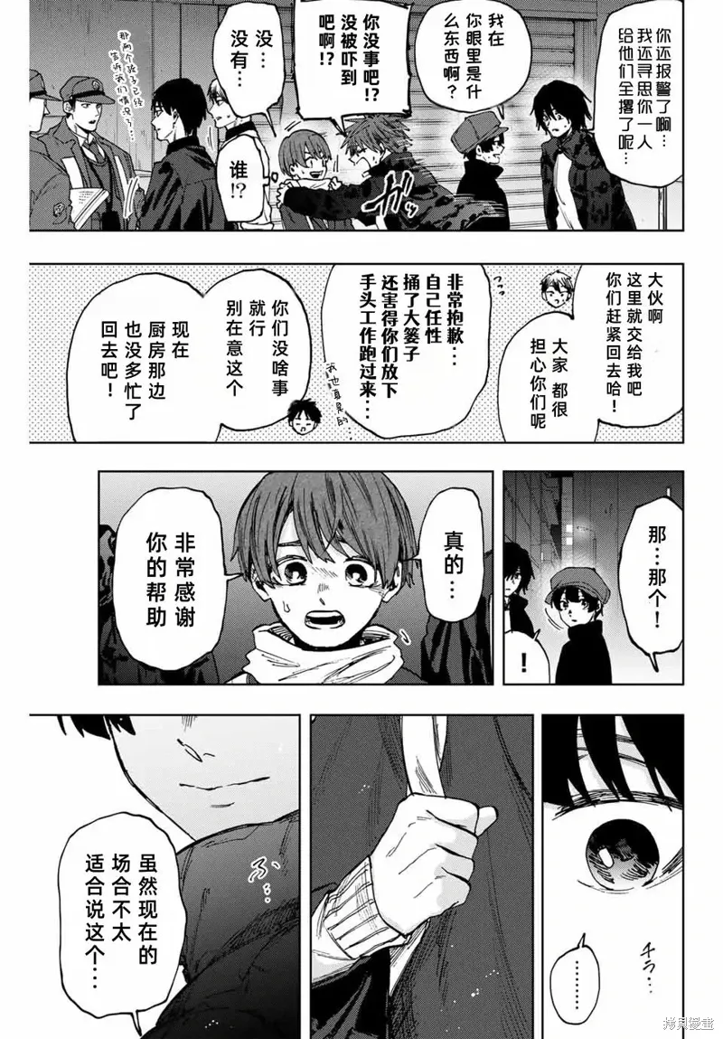 95话 第19页
