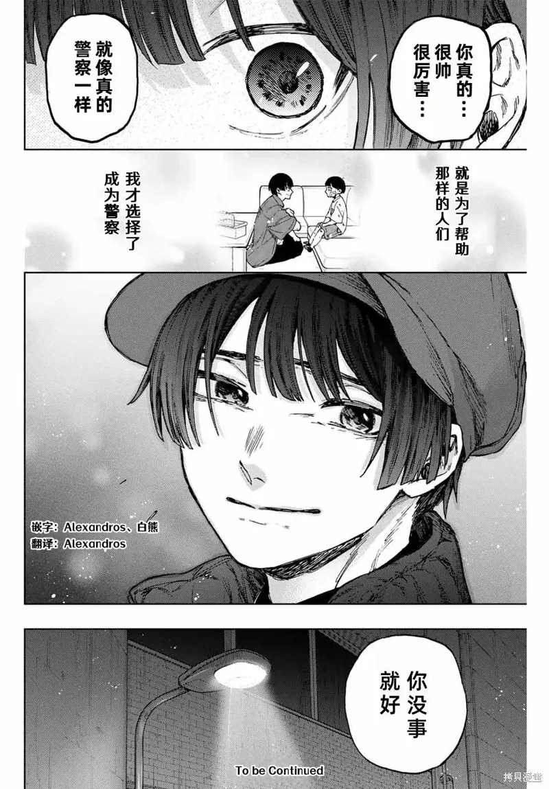95话 第20页