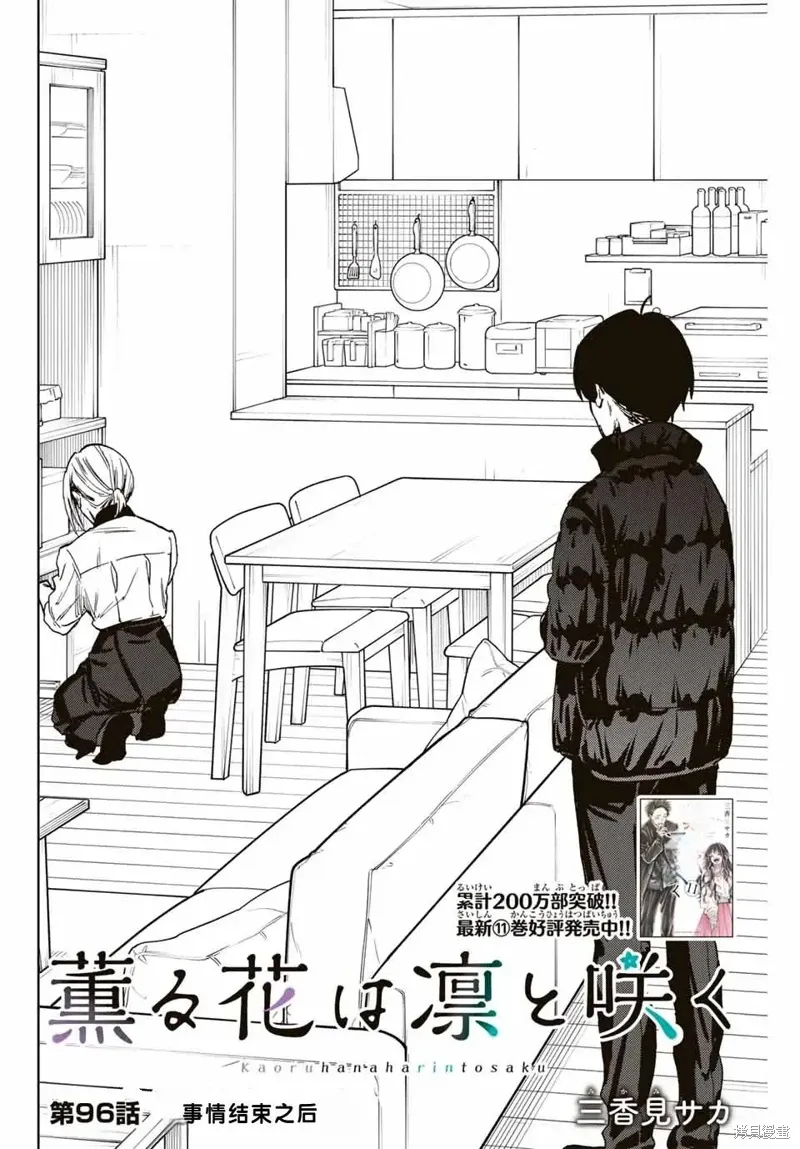 96话 第2页