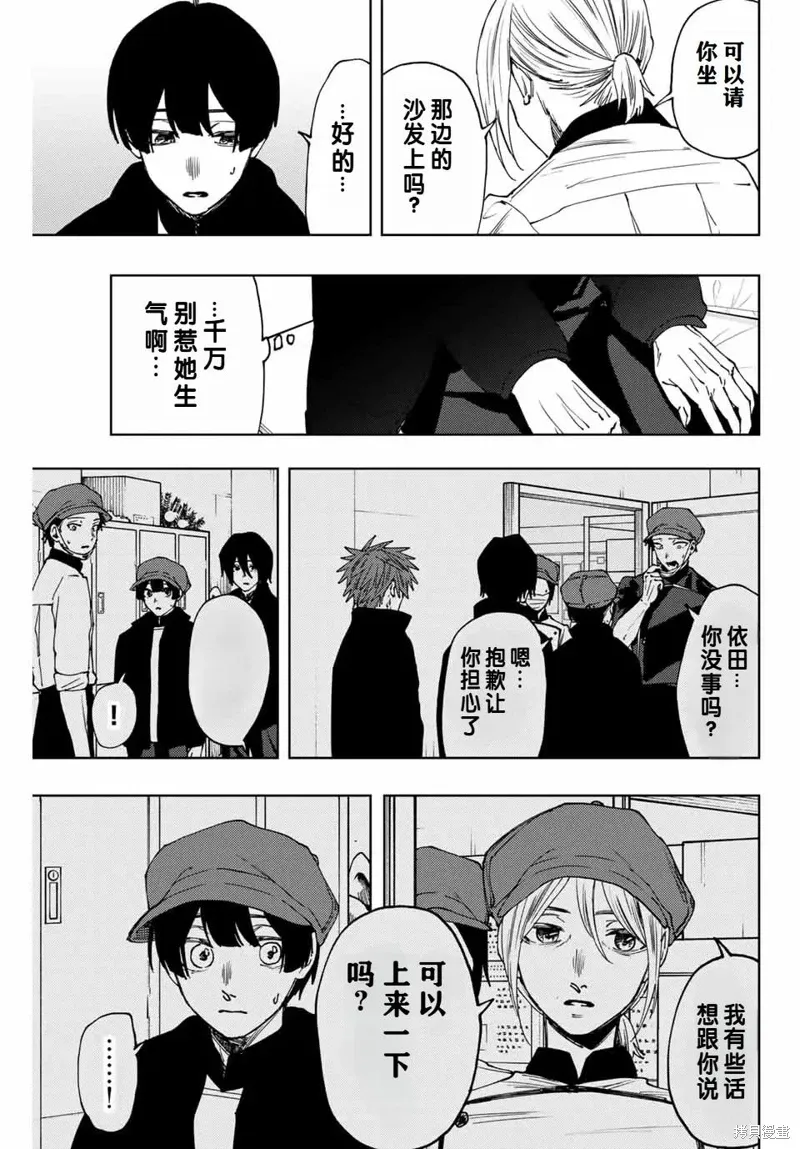 96话 第3页