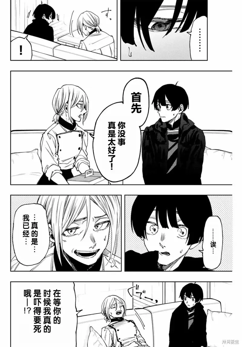 96话 第4页