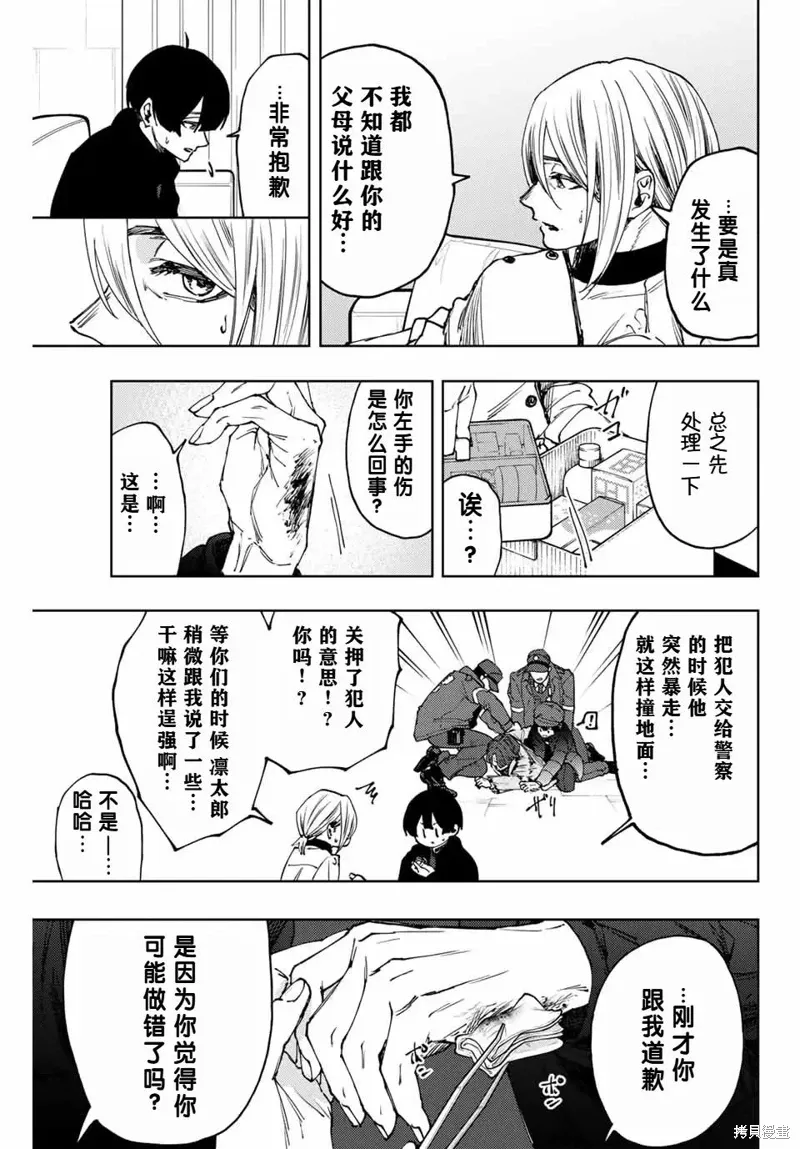 96话 第5页