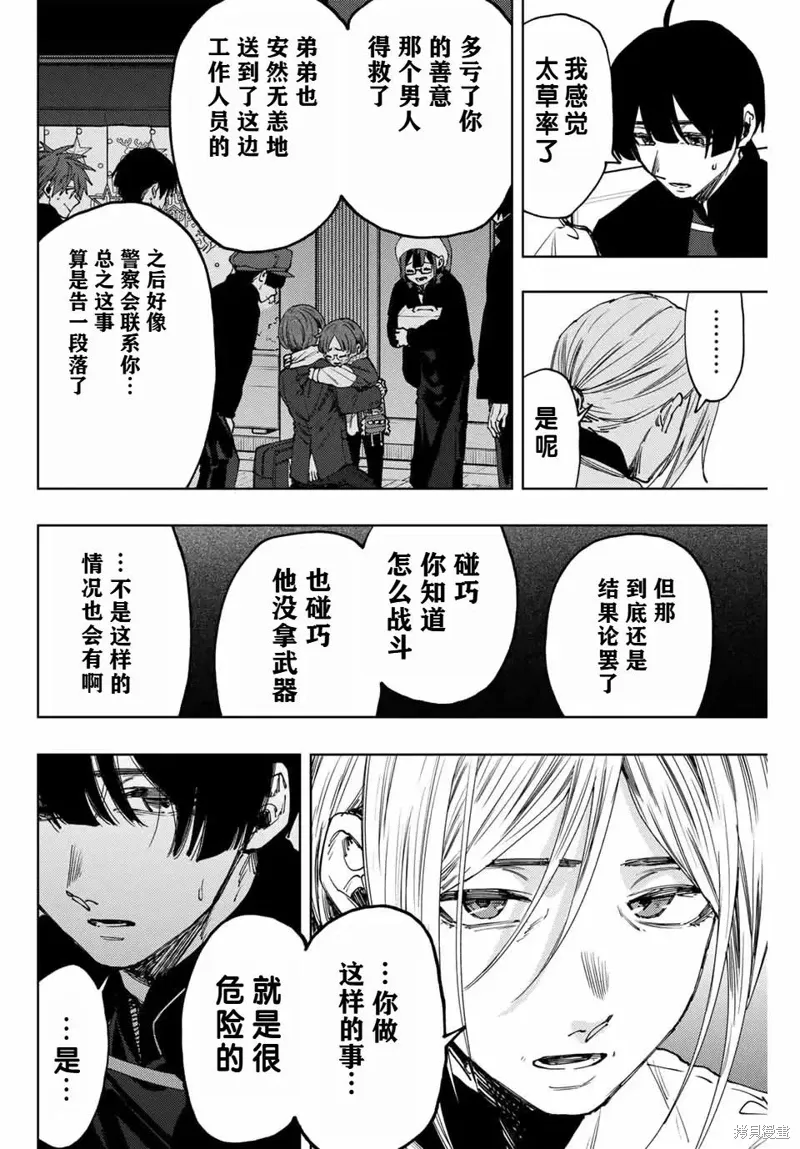96话 第6页