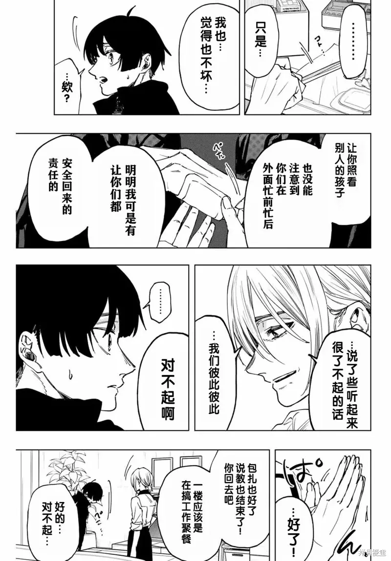 96话 第7页