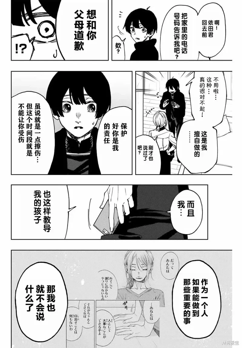 96话 第8页