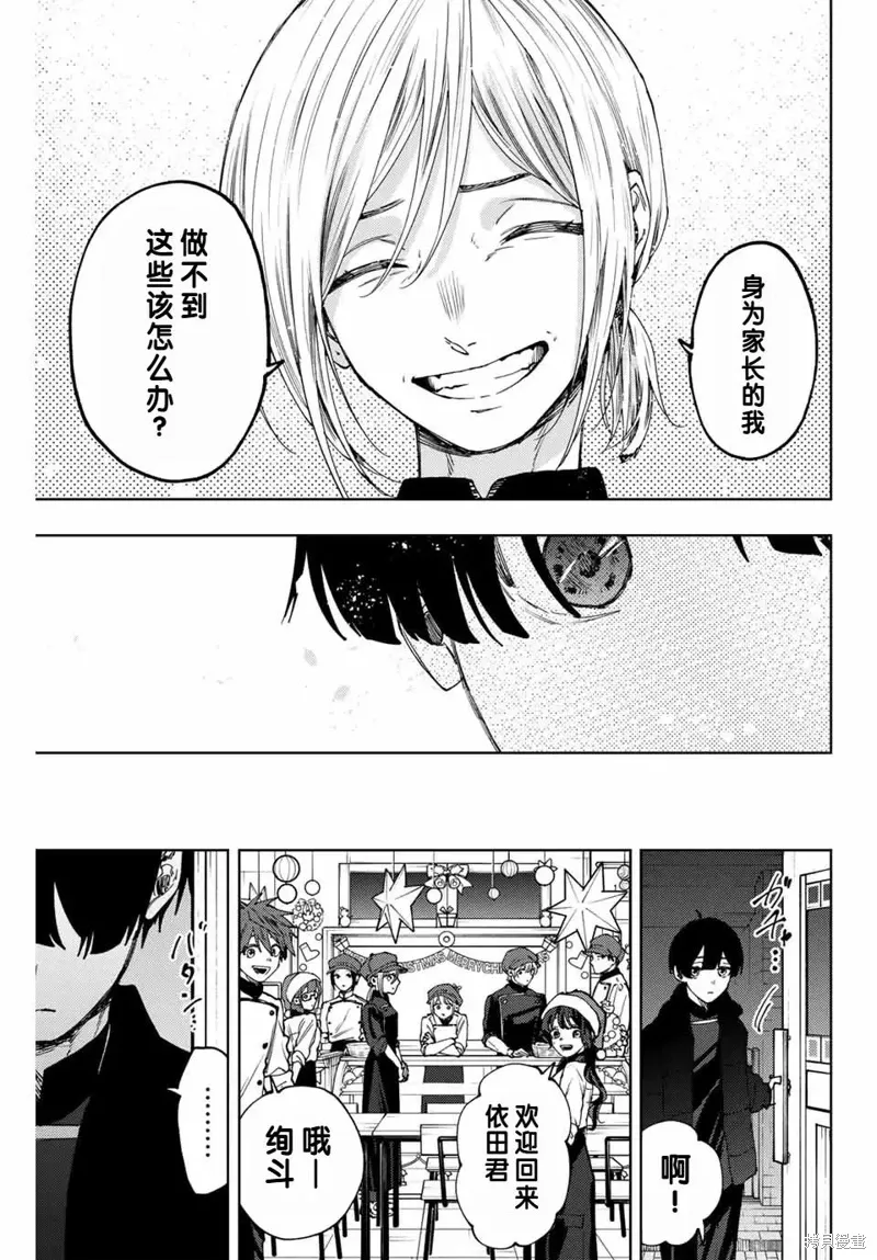 96话 第9页