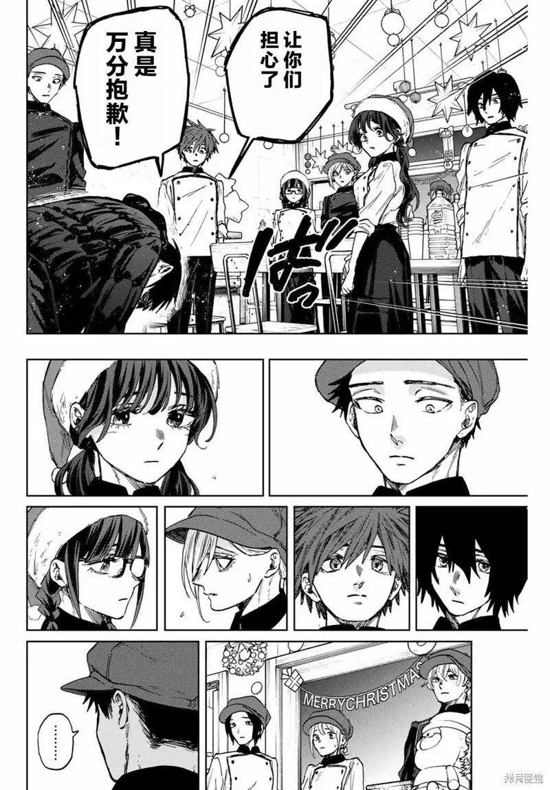 96话 第10页