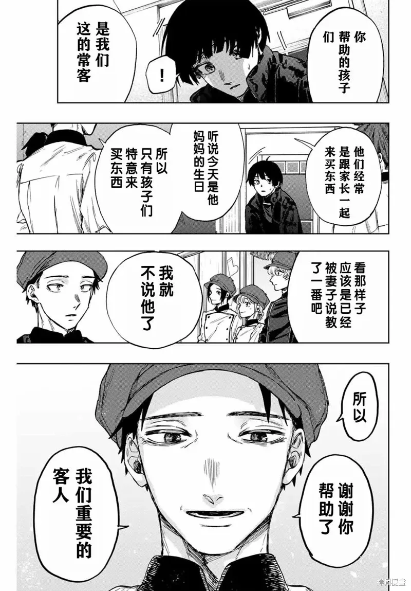 96话 第11页